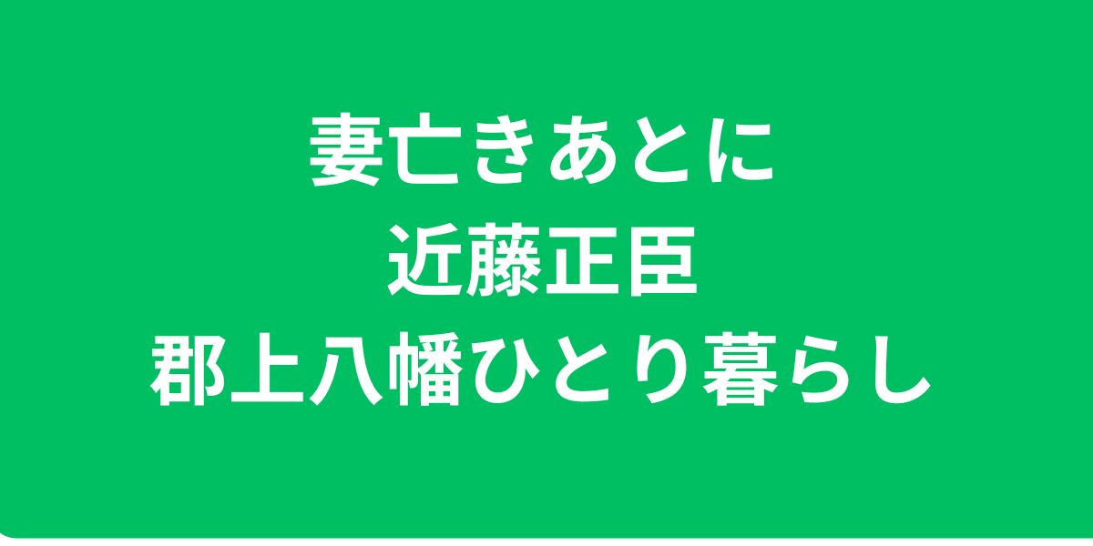BSNHK近藤正臣
