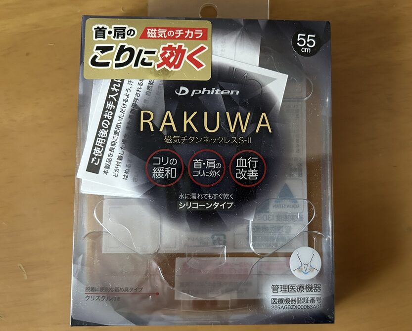 ファイテンRAKUWA磁気チタンネックレス
